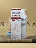 شامپو ویتاپلکس VITAPLEX - تصویر 4
