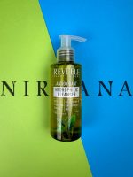 پاک کننده هیدروفیلیک آنتی اکسیدان حاوی عصاره چای سبز رویول Revuele
